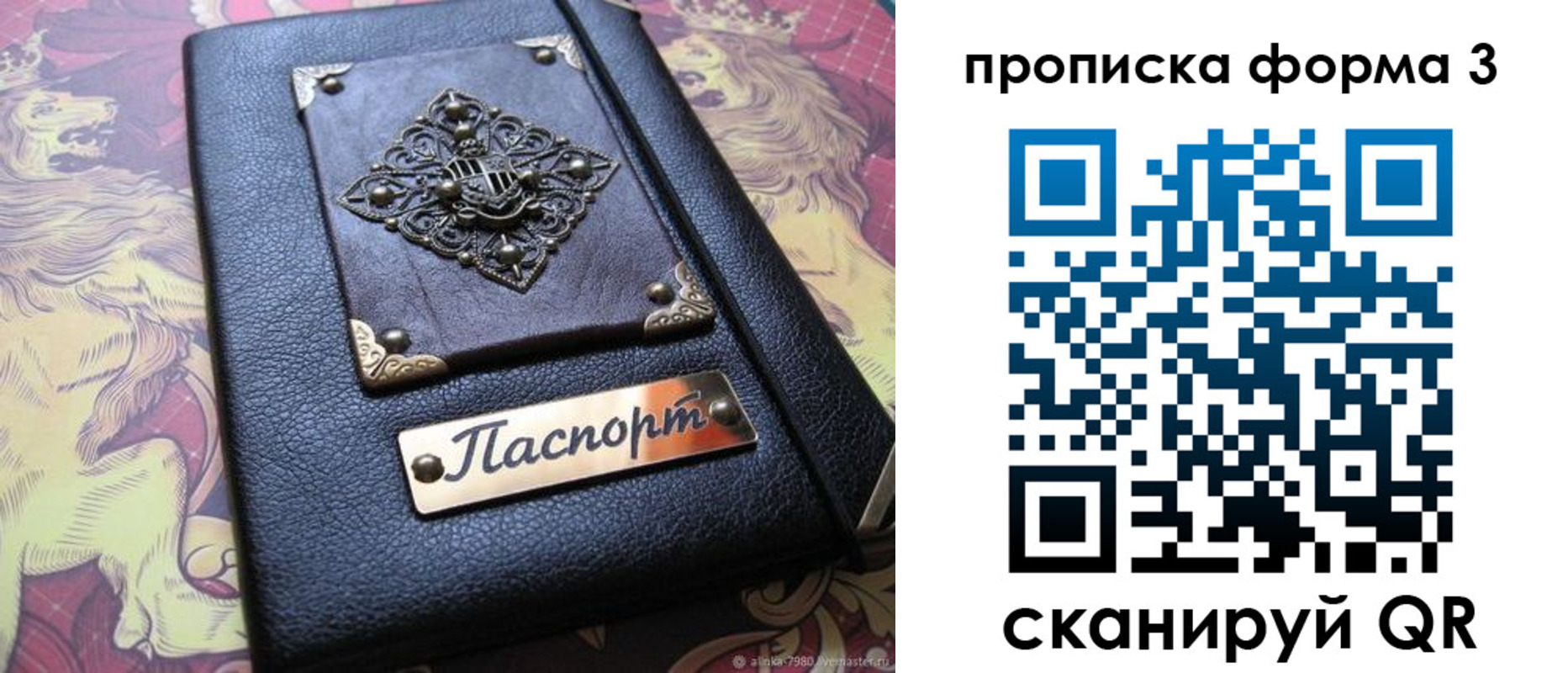 временная регистрация собственник в Заводоуковске