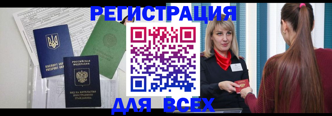 временная прописка в Заводоуковске