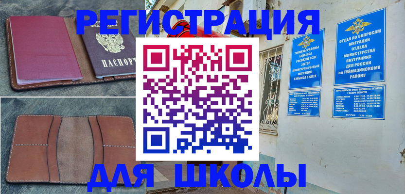 прописка иностранных граждан в Заводоуковске