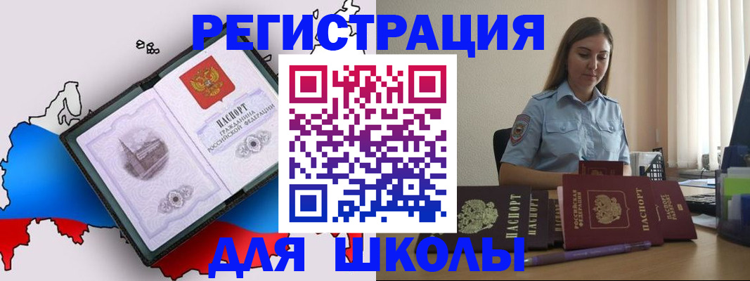 временная регистрация в Заводоуковске