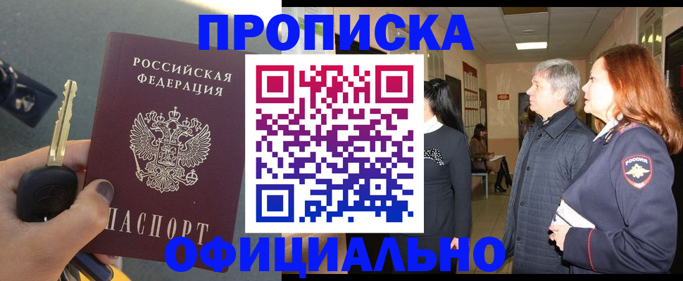 прописка паспорт в Заводоуковске