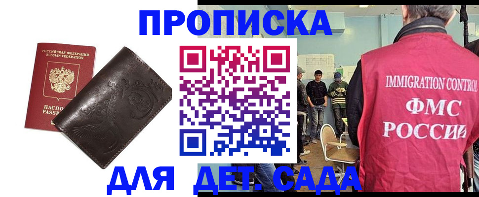 прописка для школы в Заводоуковске