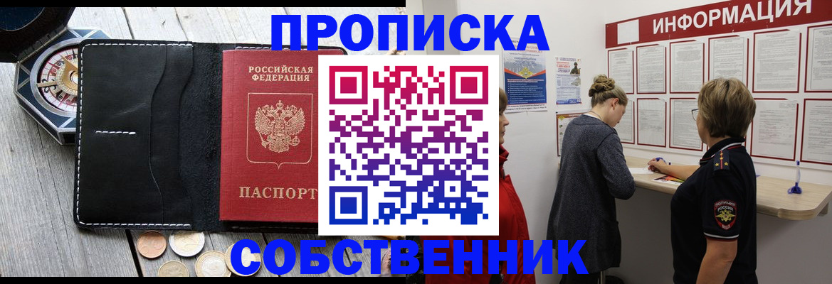 найти адрес прописки в Заводоуковске