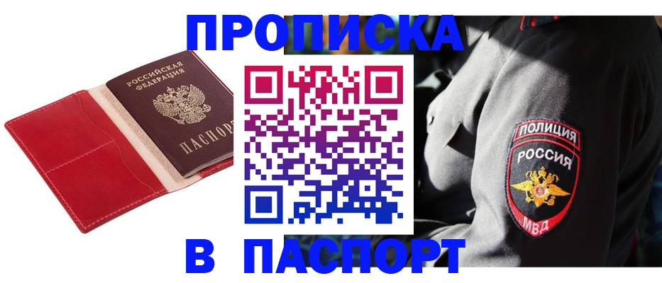 временная регистрация гарантия в Заводоуковске